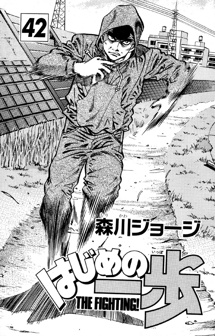 Hajime no Ippo Chapter 371 2